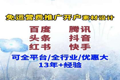 跨屏信息流广告投放的实战经验与效果